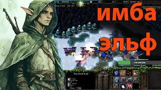 ГЛИНА ЄЛЬФА  В SURVIVAL CHAOS  WARCRAFT 3