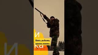 оружие, охота, рыбалка,техника