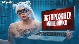 ОСТОРОЖНО! МОШЕННИКИ! КАК ВАС МОГУТ ОБМАНУТЬ в GTA5 на MAJESTIC RP | СОЦИАЛЬНЫЙ ЭКСПЕРИМЕНТ