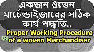 Working Procedures of a Woven Merchandiser [psbd24]