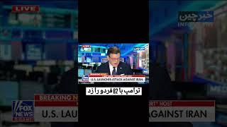 خبر فوری