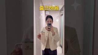 #출근해윰 나 벌써 두 달차 #마케팅인턴 