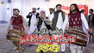 Best Dhol Shehnai 2022 | Zebi Dhol Master | Tehzeeb Studio#zebidholmaster#dholshehnai