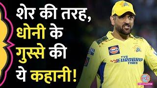 MS Dhoni Angry वाला क़िस्सा सुनाते हुए Mohit ने बताया, प्लेयर्स ने उनसे क्या अपील की! IPL | RRvsCSK