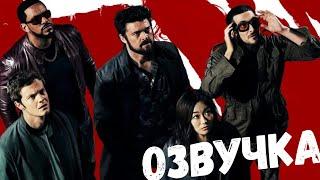 СРАВНЕНИЕ ОЗВУЧЕК СЕРИАЛА "ПАЦАНЫ"