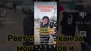 ужасные жители снт Радуга #мишина