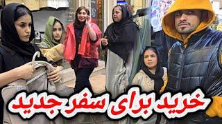 آمادگی برای سفر / ما دوباره کجا سفر خواهیم کرد ؟