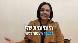 קבוצות נוער חברתיות לחוסן רגשי וחברתי של גלית בן ישי