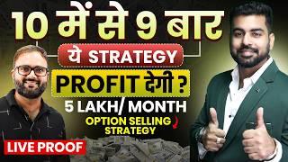 Option Selling से Earn 5 Lakh/Month Profit | Safest Option Selling Strategy 2024 | Part 2