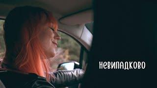 TARABAROVA - Невипадково [Official Lyric Video | Альбом 23:25]