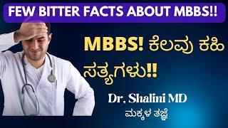 The Harsh Reality of MBBS: Revealing Bitter Truths! #MBBS #Motivation,#NEET 2023