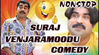 Malayalam Comedy | Suraj Venjaramoodu Non Stop Comedy | Latest Comedy Scenes | Super Hit Comedy