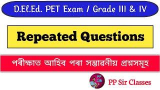 deled entrance exam question paper | deled pet exam 2024 | Grade iii and iv exam preparation