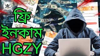 HGZY BDT  REFER BONUS!!! bdt game colour trading কালার ট্রেডিং করে ফ্রিতে কিভাবে ইনকাম করবেন