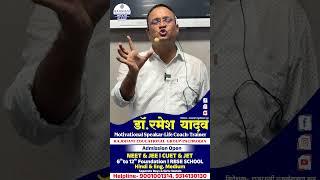 हर Problems का Solution है | Powerful Motivational Speech Dr. Ramesh Yadav | #motivationalspeech