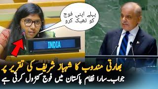 Indian Members Reply To Shahbaz Sharif  In UNGA, Report | United Nation | Pak India News Report