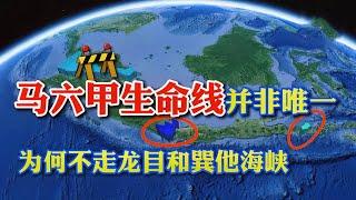 There is no way to block the Malacca Strait? If it doesn’t exist, China still has two straits to go