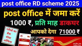 Post Office Rd scheme 2025 | post office rd scheme 2025 interest rate | post office rd plans 5 years