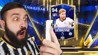 ПОЙМАЛ КУЧУ TOTY в Fc Mobile!