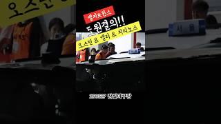 엘지트윈스 도원결의!!!