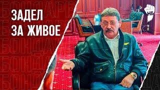 Депутат-олигарх наехал на Бондаренко. Опозорился на всю Россию