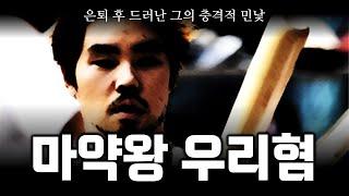 은퇴 후 최악의 행보를 보인 전직 야구선수