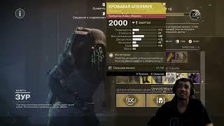 DESTINY 2 | ЗУР 22.11.2024: КРУТЫЕ КАТАЛИКИ и ЭКЗОТЫ для НОВИЧКОВ! ГРЯДЕТ ФИКС ЗВЕЗДНОГО ПОЛУНОЧНИКА