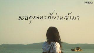 รวมเพลงเศร้า เพราะๆ เปิดฟังตอนอกหัก ในวันที่เขาไม่กลับมา [FINE MUSIC LONGPLAY]