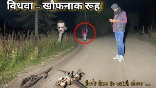 Most haunted road per chudeil Camra Me capture ho gai 