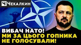 Політика дипломатії часів ЗЕЛЕНСЬКОГО - це політика шантажу і дипломатичного хамства | НЕНАЧАСІ