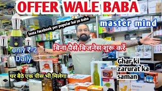 ₹10का लो ₹100 का बेचो |• Ulhasnagar Market|•Smart gadgets importer India||•kitchen & Home appliances