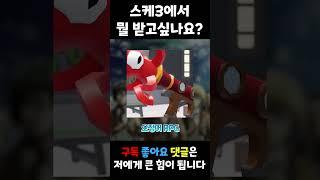 라이벌 스킨케이스 뭐 받고싶나요?
