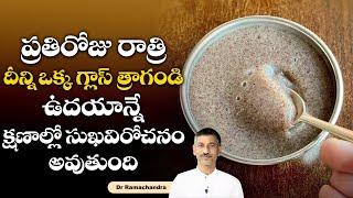 How To Cure Constipation Naturally | Indigestion | Diet Plan | Dr. Ramachandra | Hi Tv Health