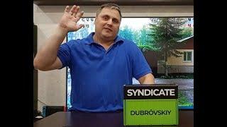 Слава хочет попасть в контейнеры dubrovskiy-syndicate