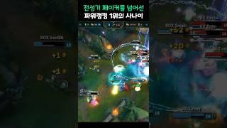 ROX Smeb (2016)