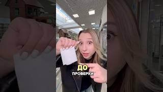САМЫЕ ГРЯЗНЫЕ МЕСТА В ТОРГОВОМ ЦЕНТРЕ