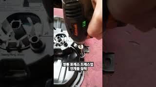 깡통 토레스 드레스업 튜닝 안개등 장착
