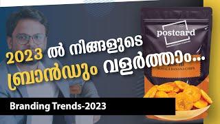 2023 ൽ നിങ്ങളുടെ ബ്രാൻഡും വളർത്താം... | Grow your brand in 2023 | BRANDisam