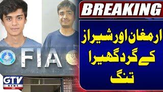 Armaghan and Shiraz in Trouble | FIA Takes Action | Latest Updates | GTV News