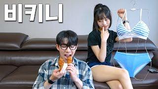 [일진과 찐따] EP.44 일진이 다이어트를 시작하면 생기는 일