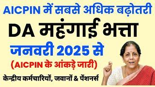 aicpin index July 2024 , aicpin July 2024 , DA January 2025 , DA July 2024 latest news