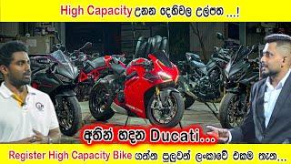 The One and Only hand made Ducati in Sri Lanka | High Capacity උනන දෙහිවල උල්පත | LR platinum 4