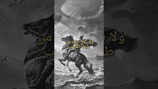 اجمل ما قاله الشاعر عنتر بن شداد