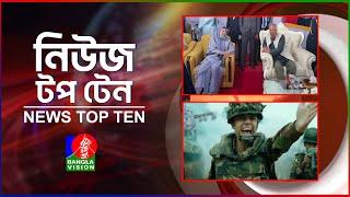 Banglavision News Top Ten | 5 PM | 21 Nov 2024 | বাংলাভিশন নিউজ টপ টেন | বিকেল ৫ টা | ২১ নভেম্বর ২৪