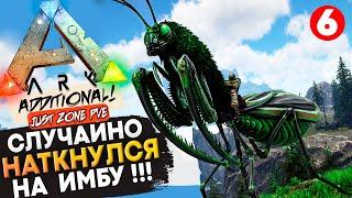 ГЛУПЫЕ поиски и СЛУЧАЙНАЯ ИМБА! Выживание на сервере: Just Zone! Ark: Survival Evolved.