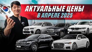 АВТО из КОРЕИ. Какие цены под ключ? Audi A6, BMW 320i, X5, X7, Samsung QM6