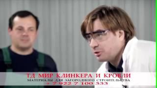 Блоки Поротерм, разрушаем мифы- Выпуск №1