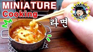 미니어쳐 진짜요리! 신라면 끓이기(나름 치즈라면임 ㅋㅋ) / 미미네 미니어쳐