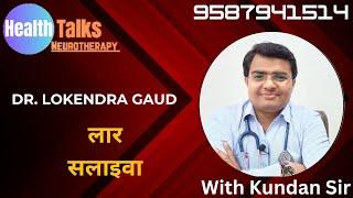4. Health Talks Neurotherapy।। #saliva by Dr. Lokendra Gaud