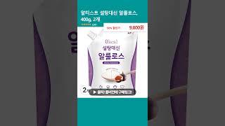 알티스트 설탕대신 알룰로스, 400g, 2개